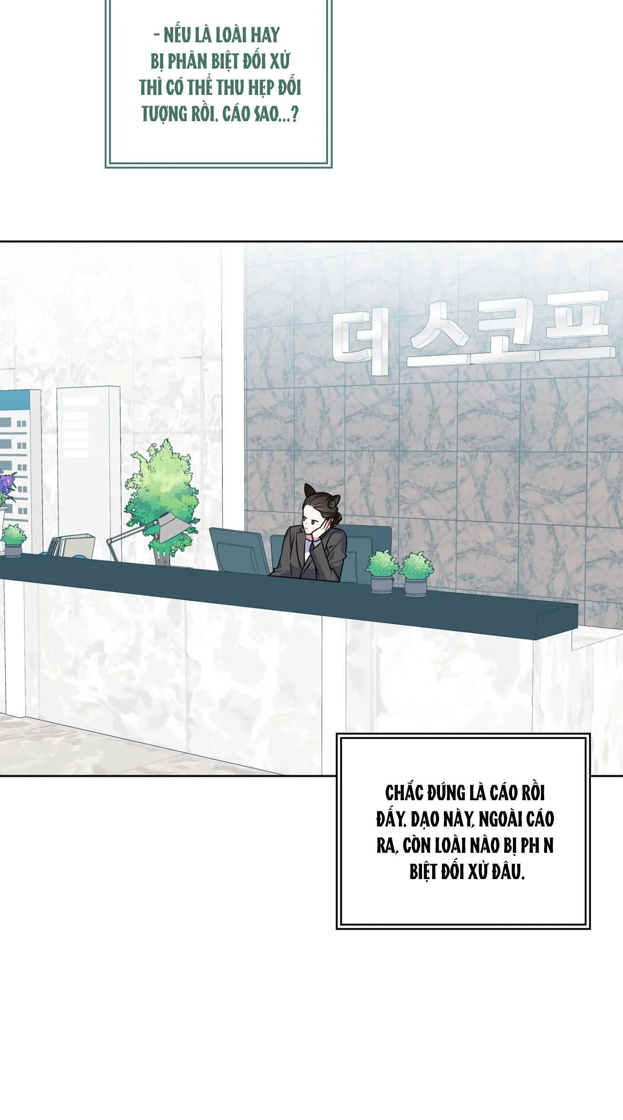 NƯỚC UỐNG TÌNH YÊU CỦA CÁO PLIN Chapter 14 Trang 9