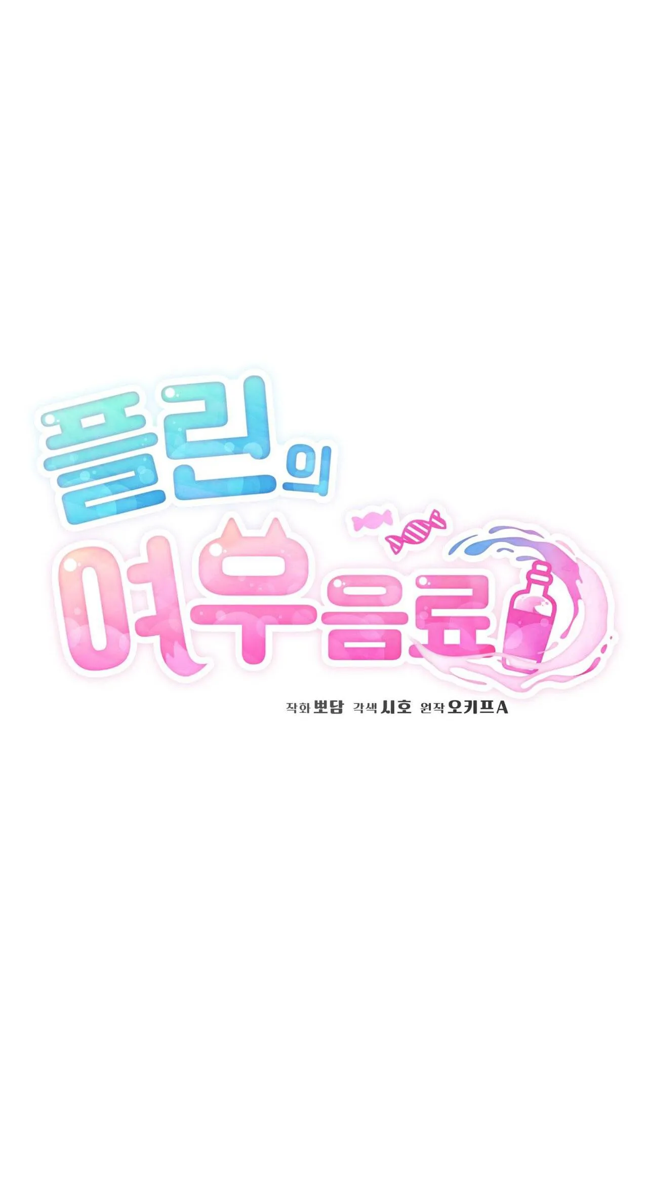 NƯỚC UỐNG TÌNH YÊU CỦA CÁO PLIN Chapter 14 Trang 30