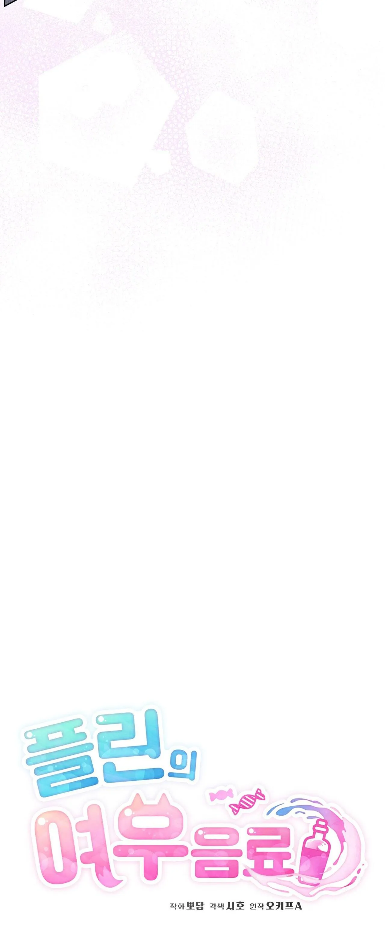 NƯỚC UỐNG TÌNH YÊU CỦA CÁO PLIN Chapter 25 Trang 12