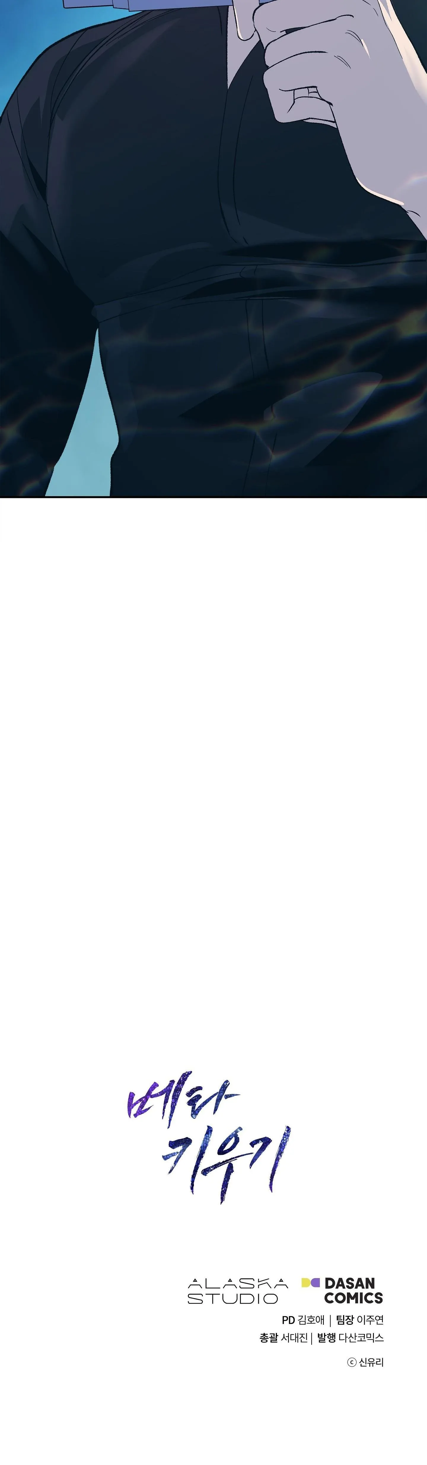 NUÔI DƯỠNG BETA Chapter 7 Trang 31