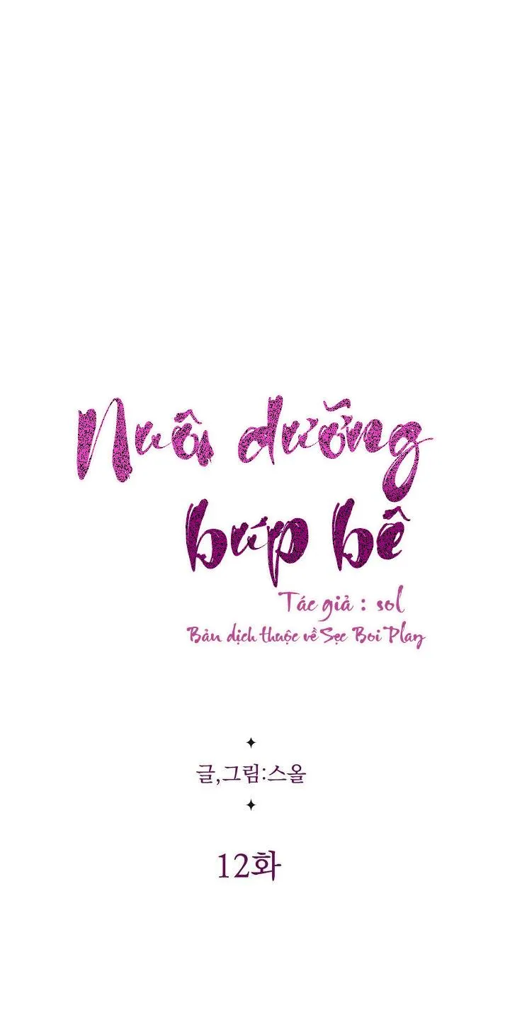 Nuôi dưỡng búp bê Chapter 12 Trang 8