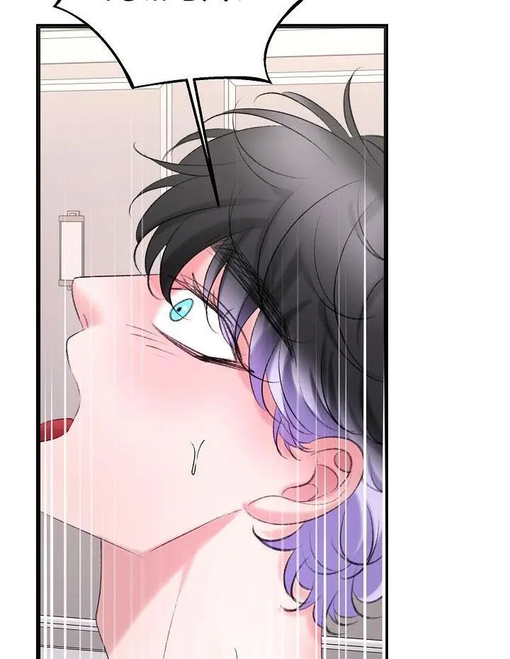 Nuôi dưỡng búp bê Chapter 26 Trang 77