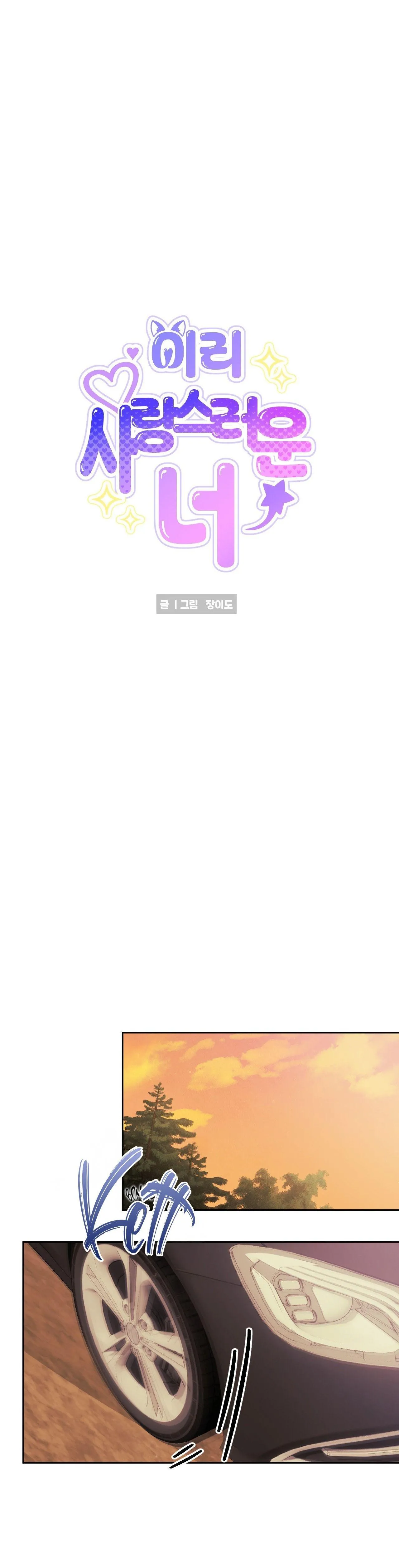 Nuôi máy DẬP từ nhỏ Chapter 10 Trang 14