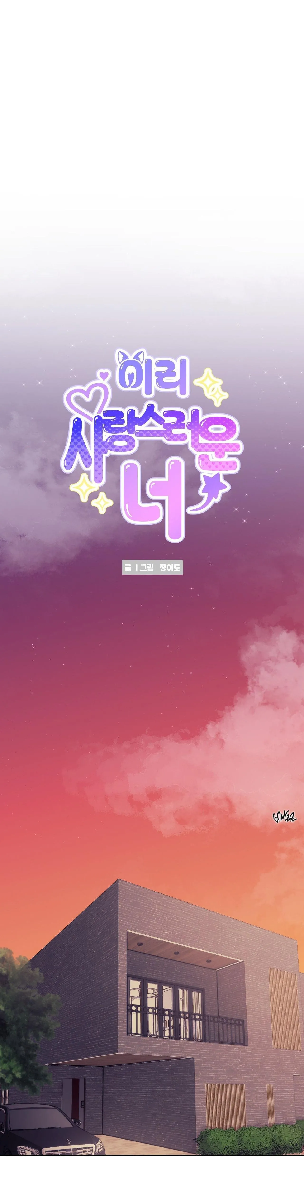 Nuôi máy DẬP từ nhỏ Chapter 16 Trang 10