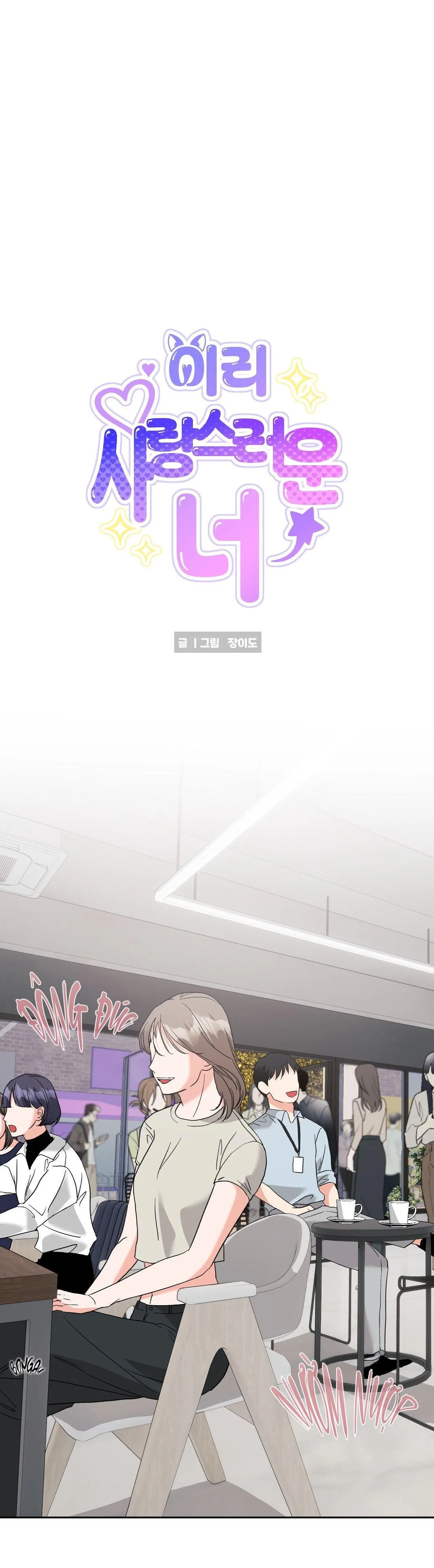 Nuôi máy DẬP từ nhỏ Chapter 22 Trang 10