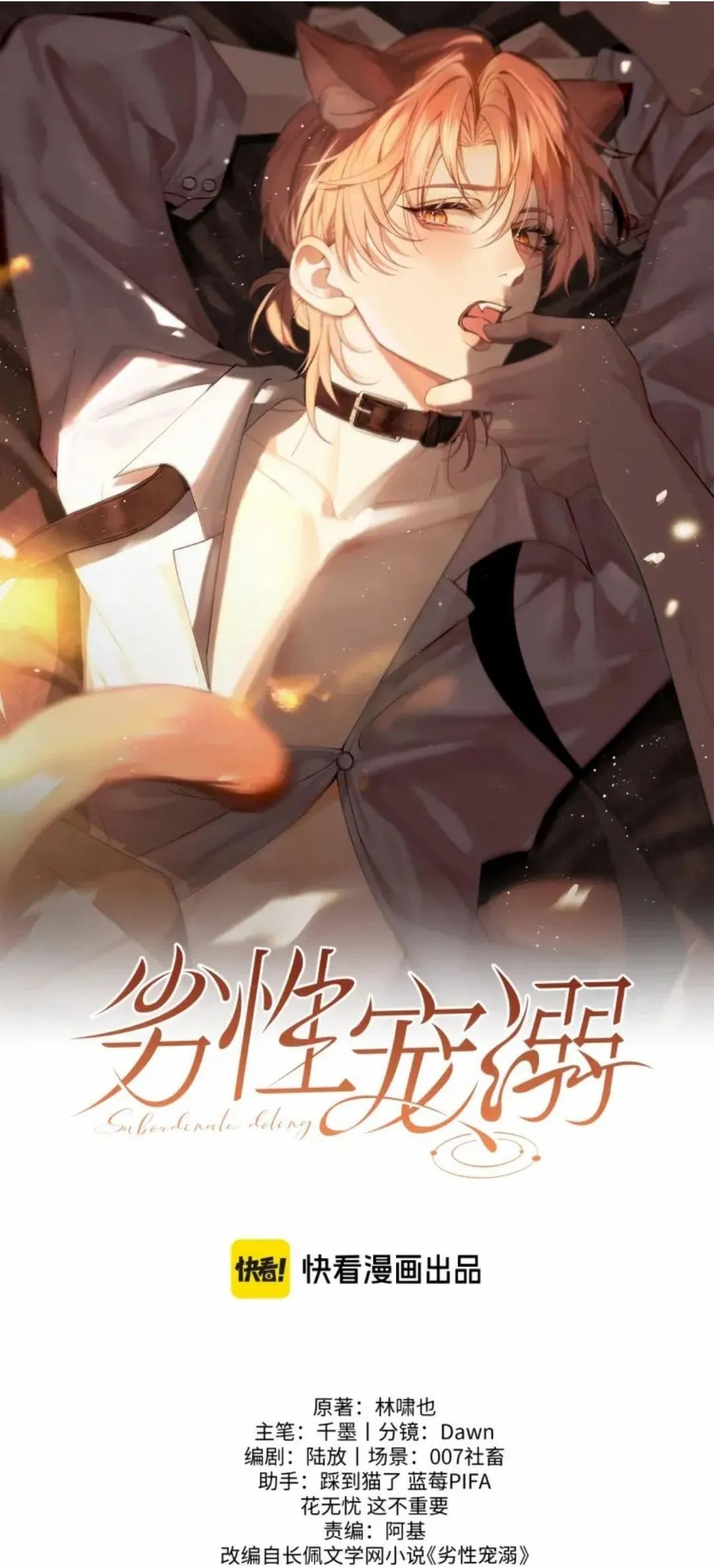 Nuông Chiều Sinh Hư Chapter 2 Trang 3