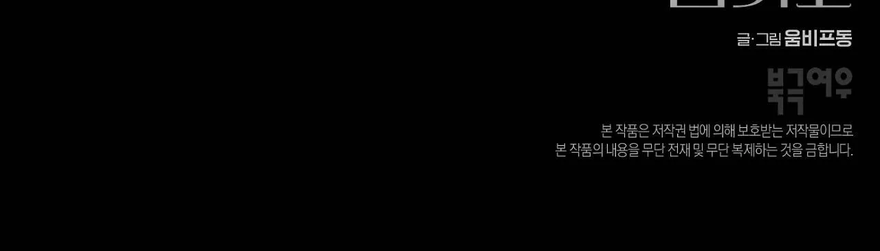 NUỐT CHỬNG BÓNG ĐÊM Chapter 2 Trang 94