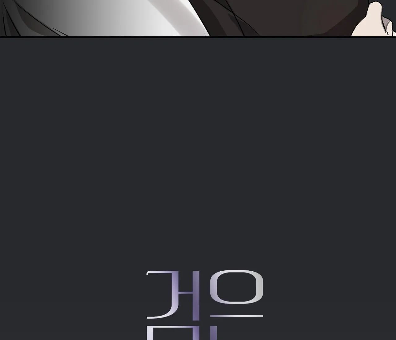 NUỐT CHỬNG BÓNG ĐÊM Chapter 10 Trang 53