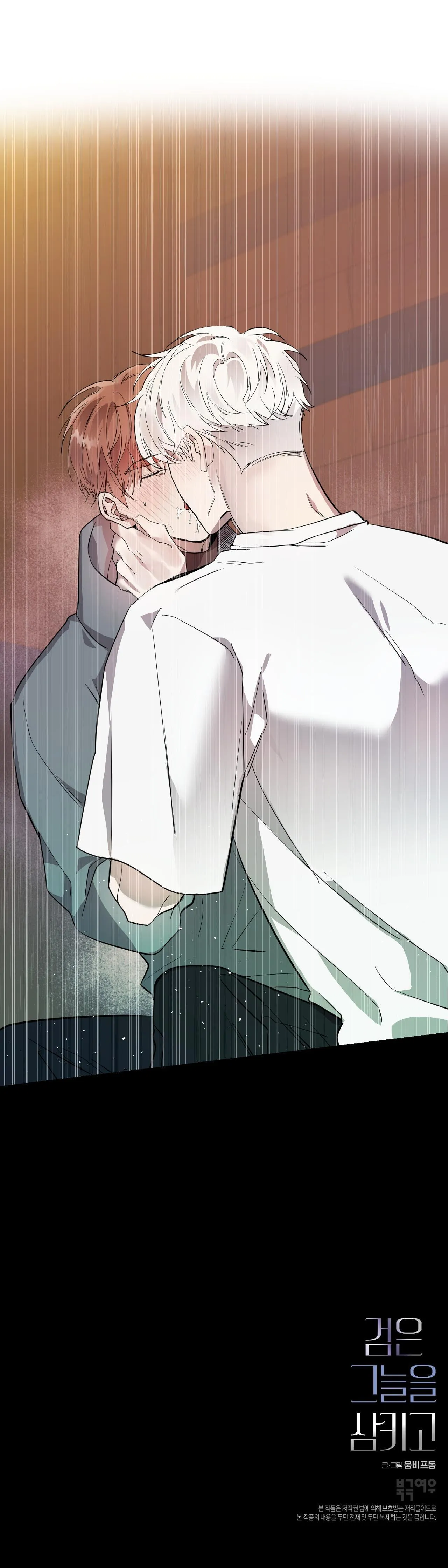 NUỐT CHỬNG BÓNG ĐÊM Chapter 16 Trang 31