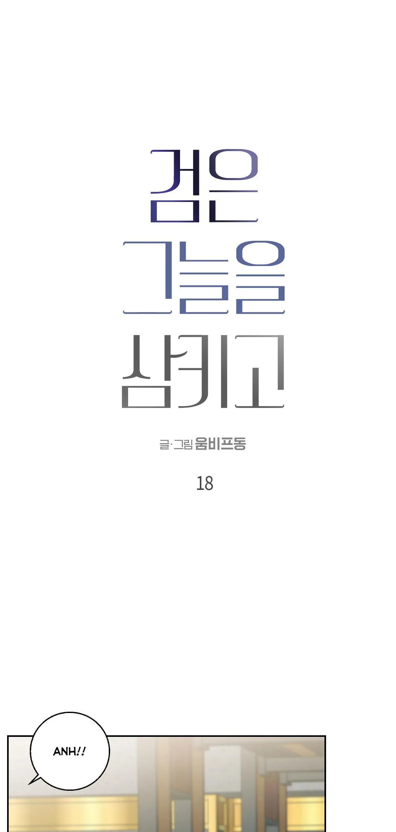 NUỐT CHỬNG BÓNG ĐÊM Chapter 18 Trang 37