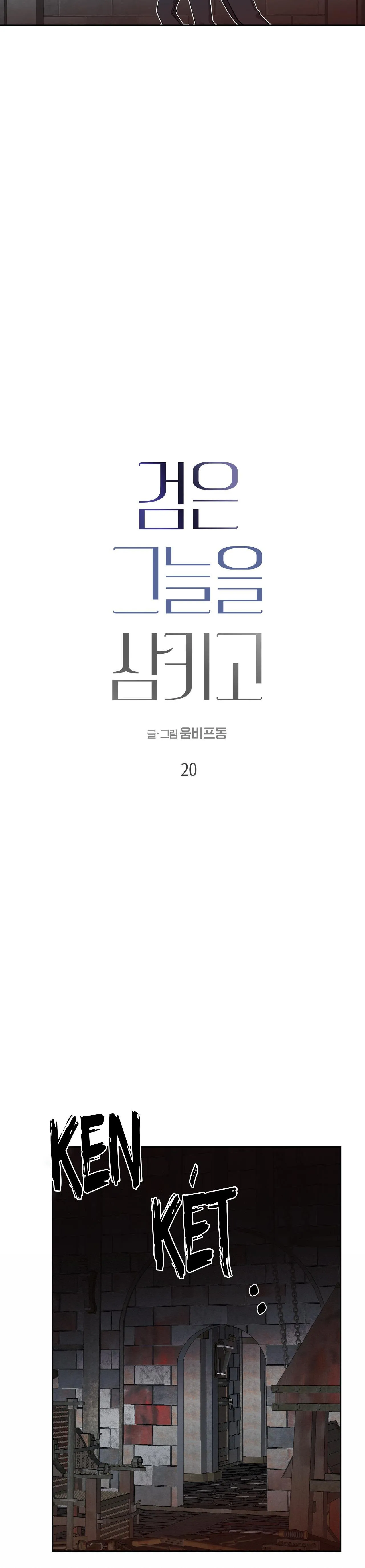 NUỐT CHỬNG BÓNG ĐÊM Chapter 20 Trang 5