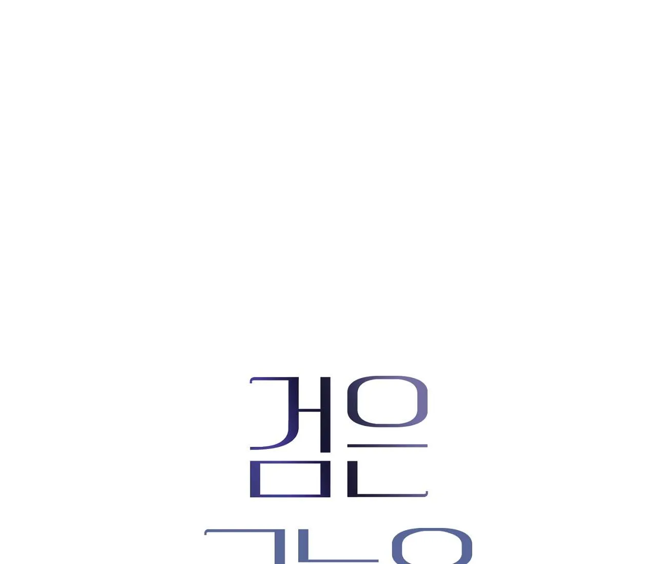 NUỐT CHỬNG BÓNG ĐÊM Chapter 30 Trang 21