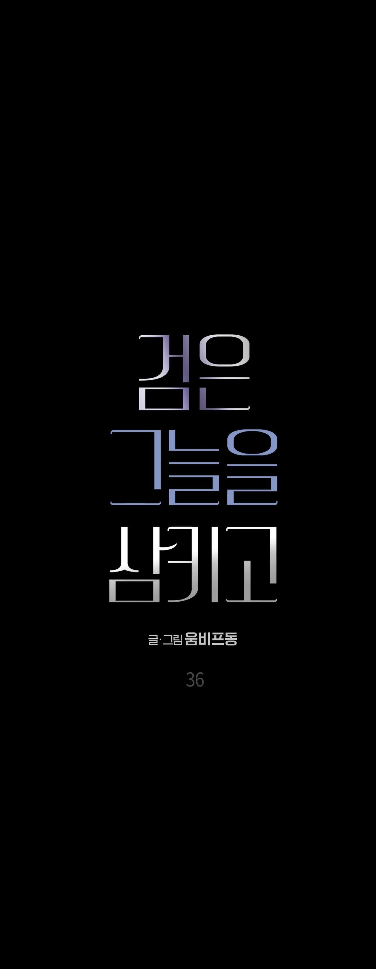 NUỐT CHỬNG BÓNG ĐÊM Chapter 36 Trang 16