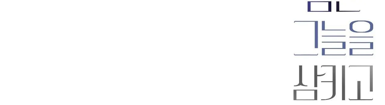 |DROP| Nuốt Gọn Trời Đêm Chapter 6 Trang 105