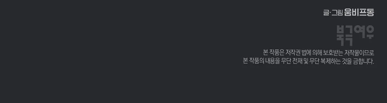 |DROP| Nuốt Gọn Trời Đêm Chapter 9 Trang 113