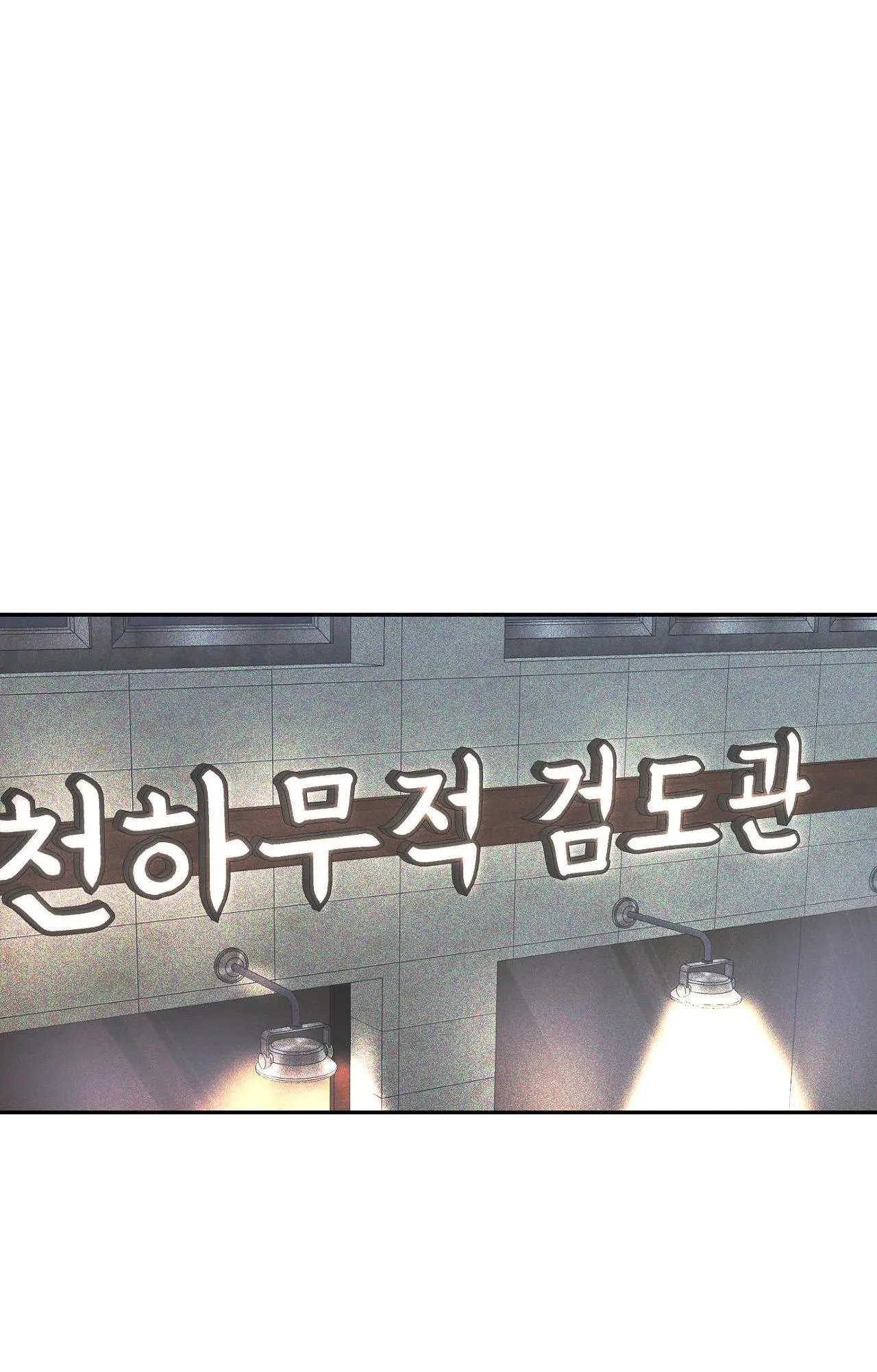 |DROP| Nuốt Gọn Trời Đêm Chapter 11 Trang 88