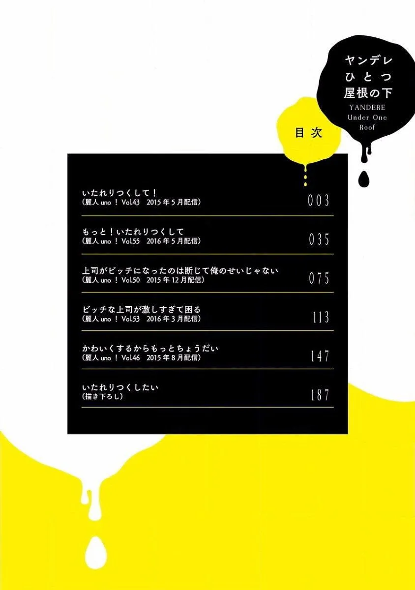 Ở Cùng Nhà Với Một Tên Yandere Chapter 5 Trang 4