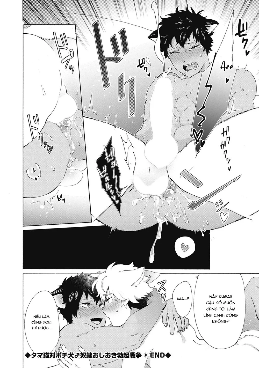 Séc Thú Chapter 11 Trang 26