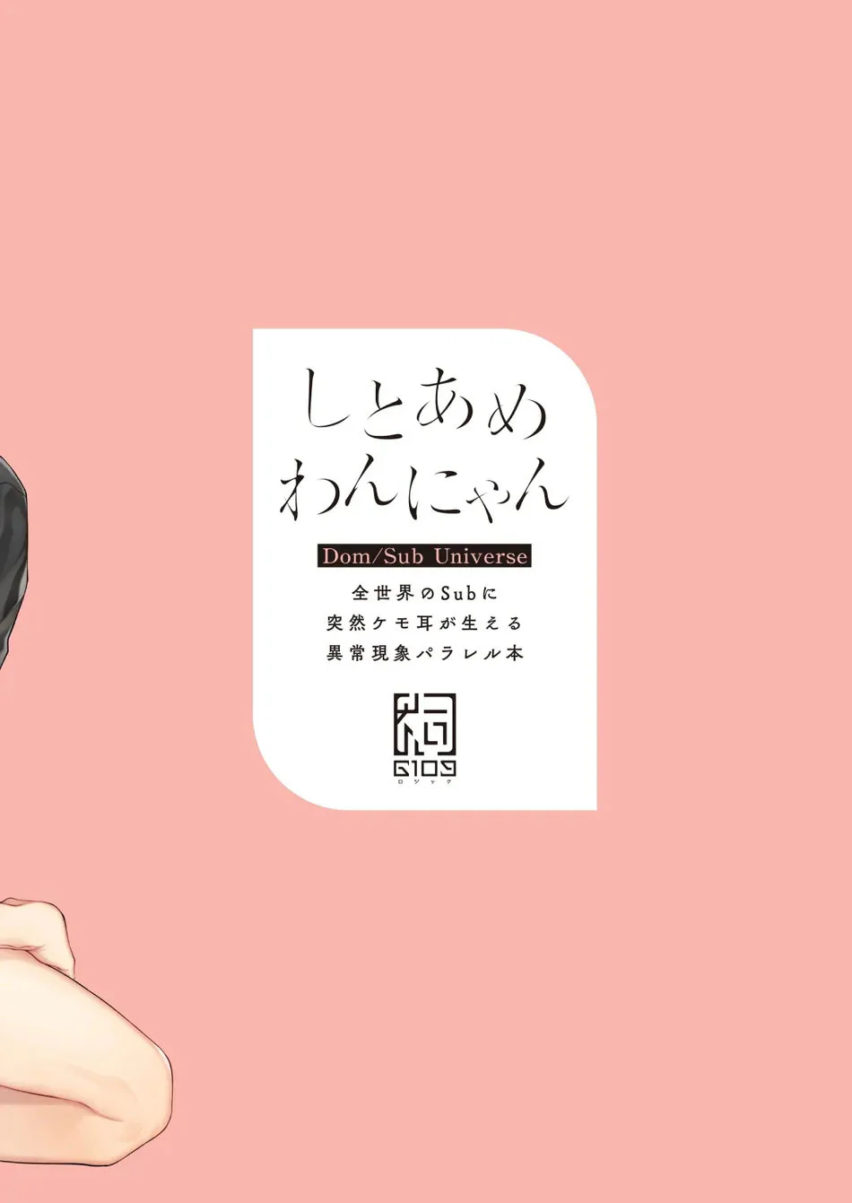 Séc Thú Chapter 12 Trang 36