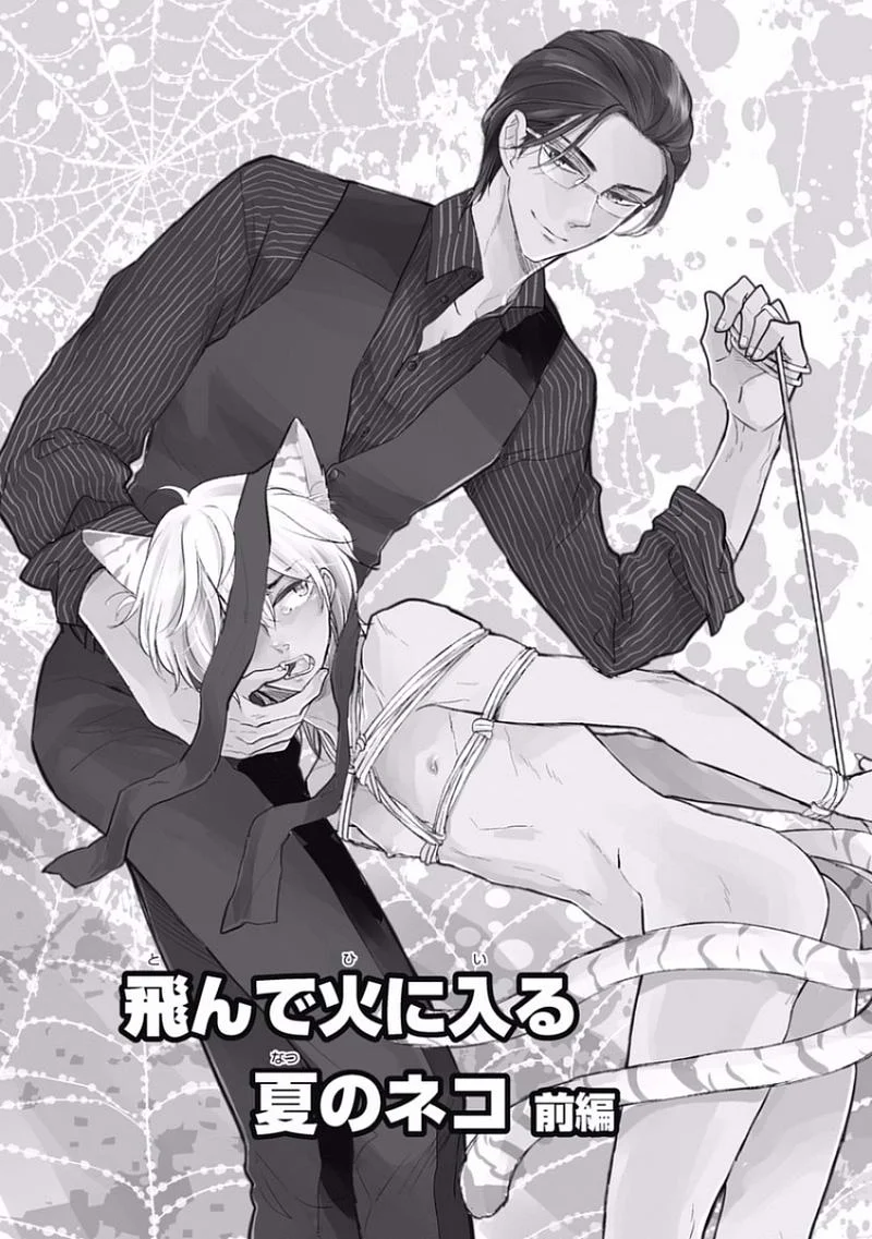 Séc Thú Chapter 1 Trang 4