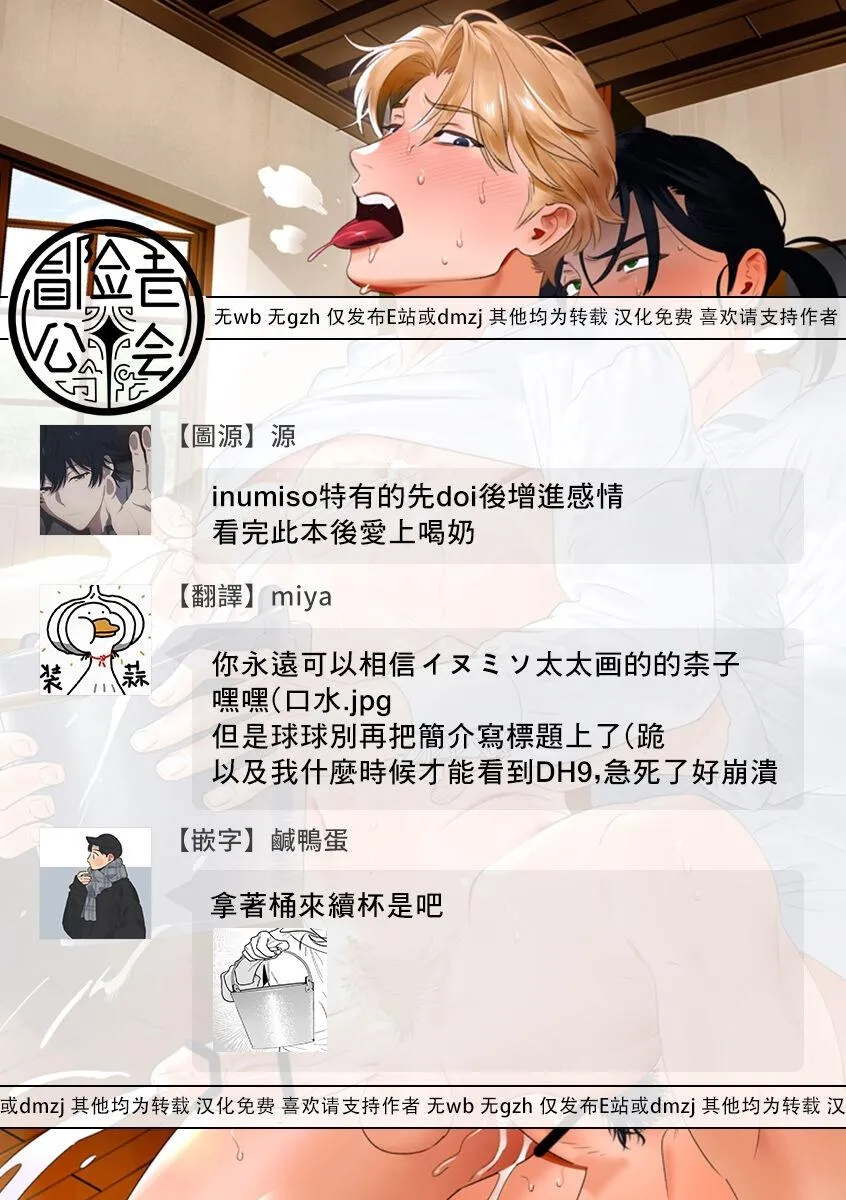 Ở đây có yaoi hơi bị choáy Chapter 2 Trang 48