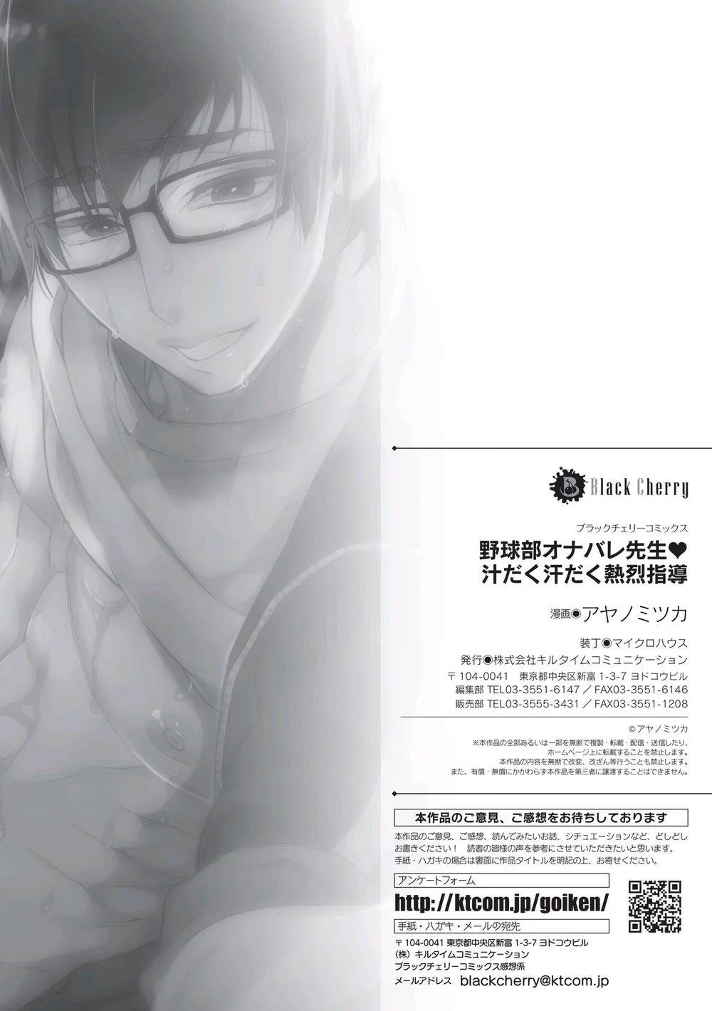 Ở đây có yaoi hơi bị choáy Chapter 3 Trang 27