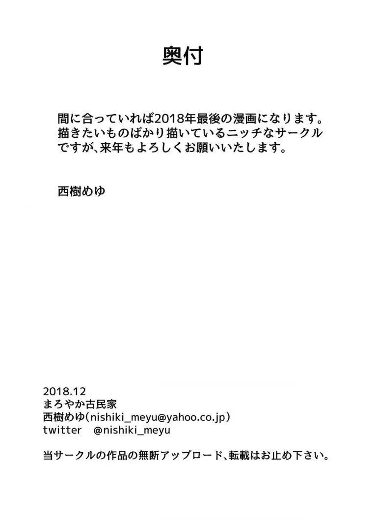 Ở đây có yaoi hơi bị choáy Chapter 14 Trang 20