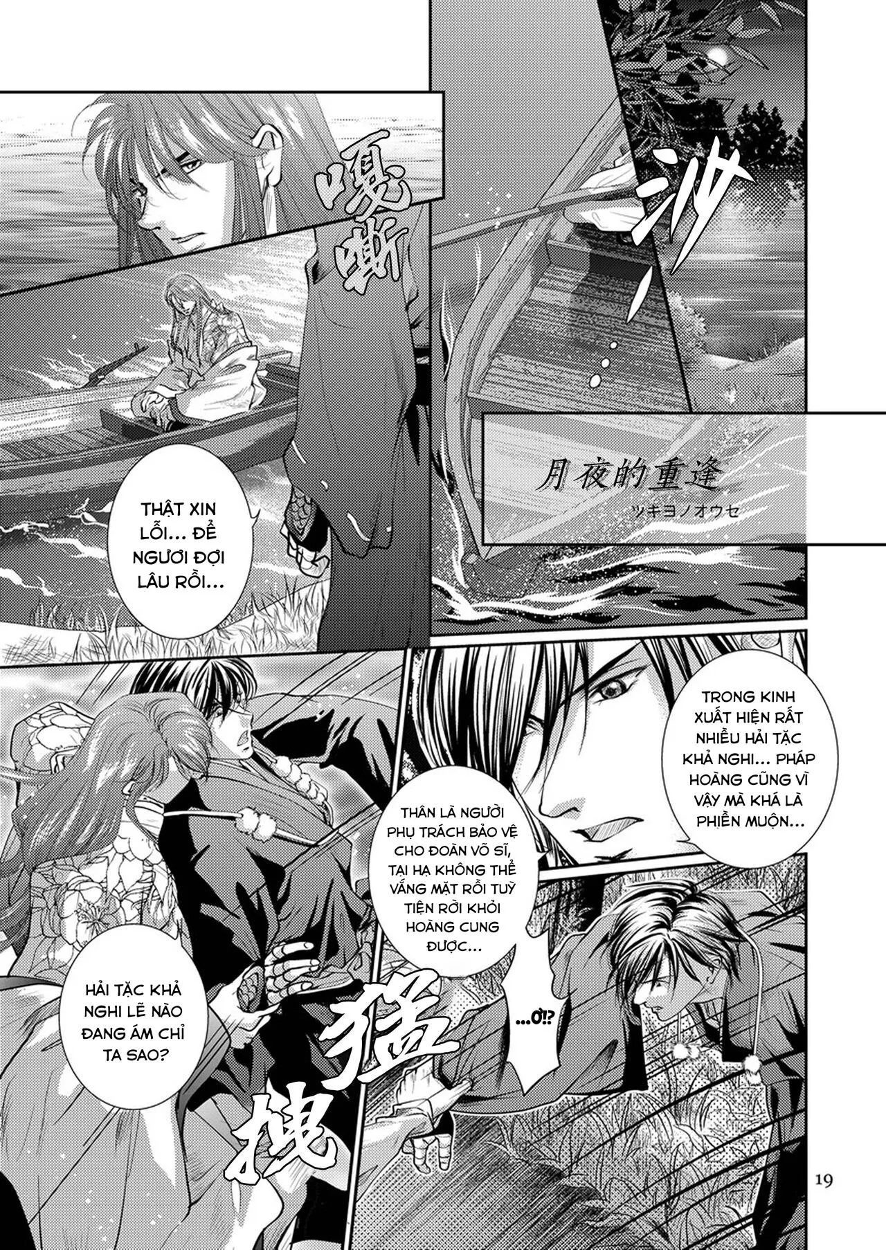 Ở đây có yaoi hơi bị choáy Chapter 20 Trang 19