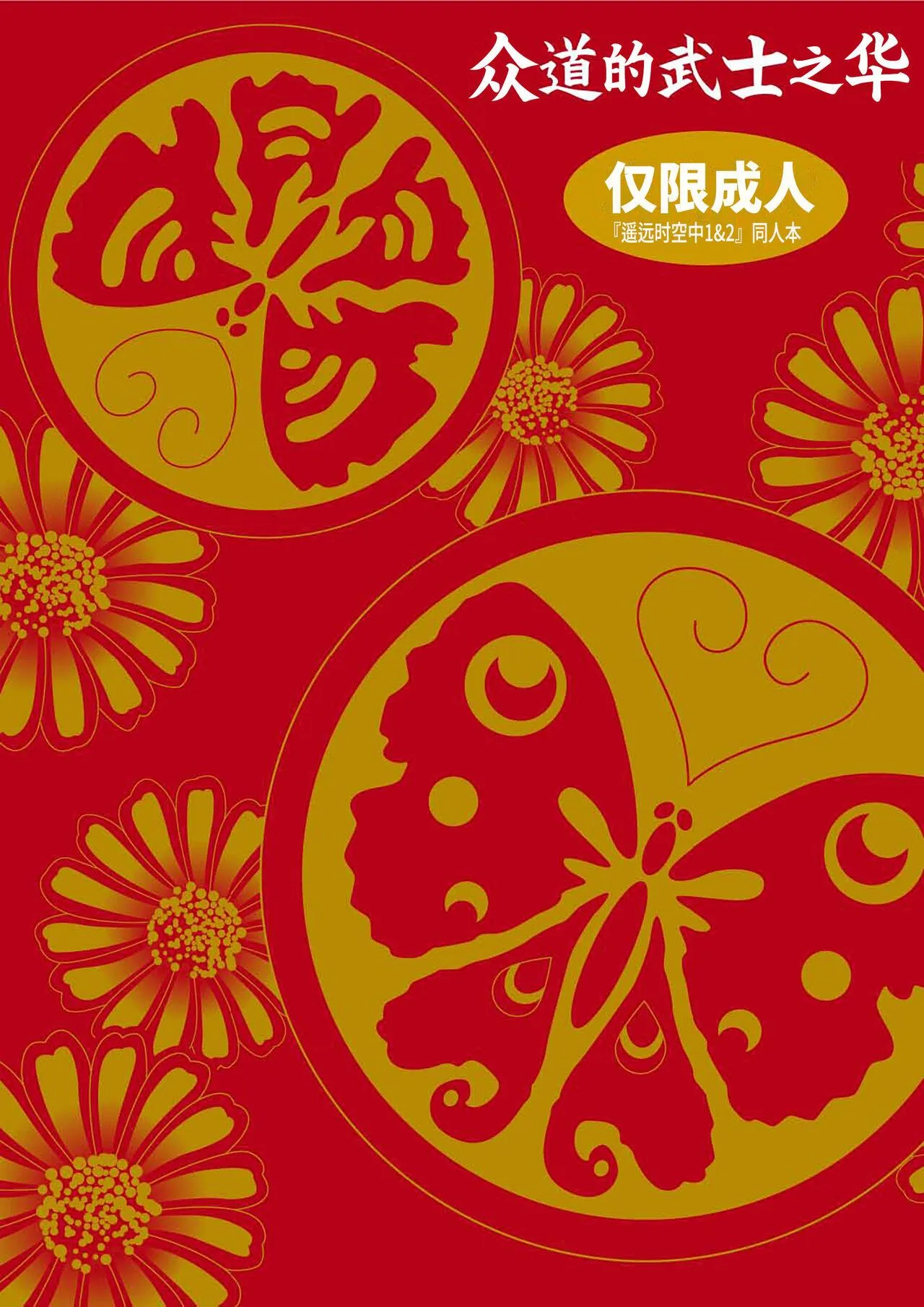 Ở đây có yaoi hơi bị choáy Chapter 20 Trang 38