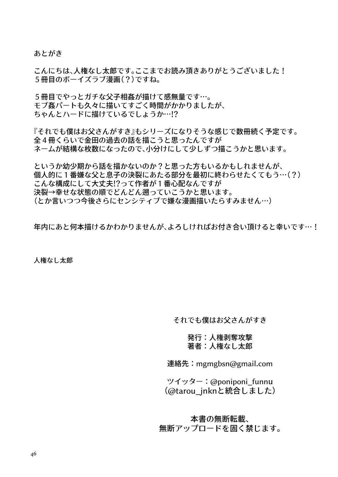 Ở đây có yaoi hơi bị choáy Chapter 21 Trang 45