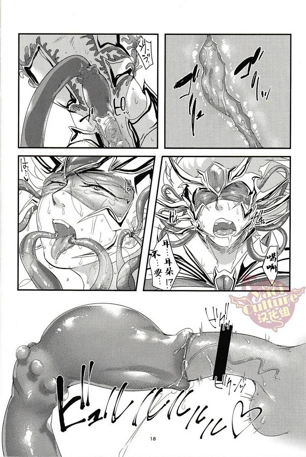 Ở đây có yaoi hơi bị choáy Chapter 35 Trang 16