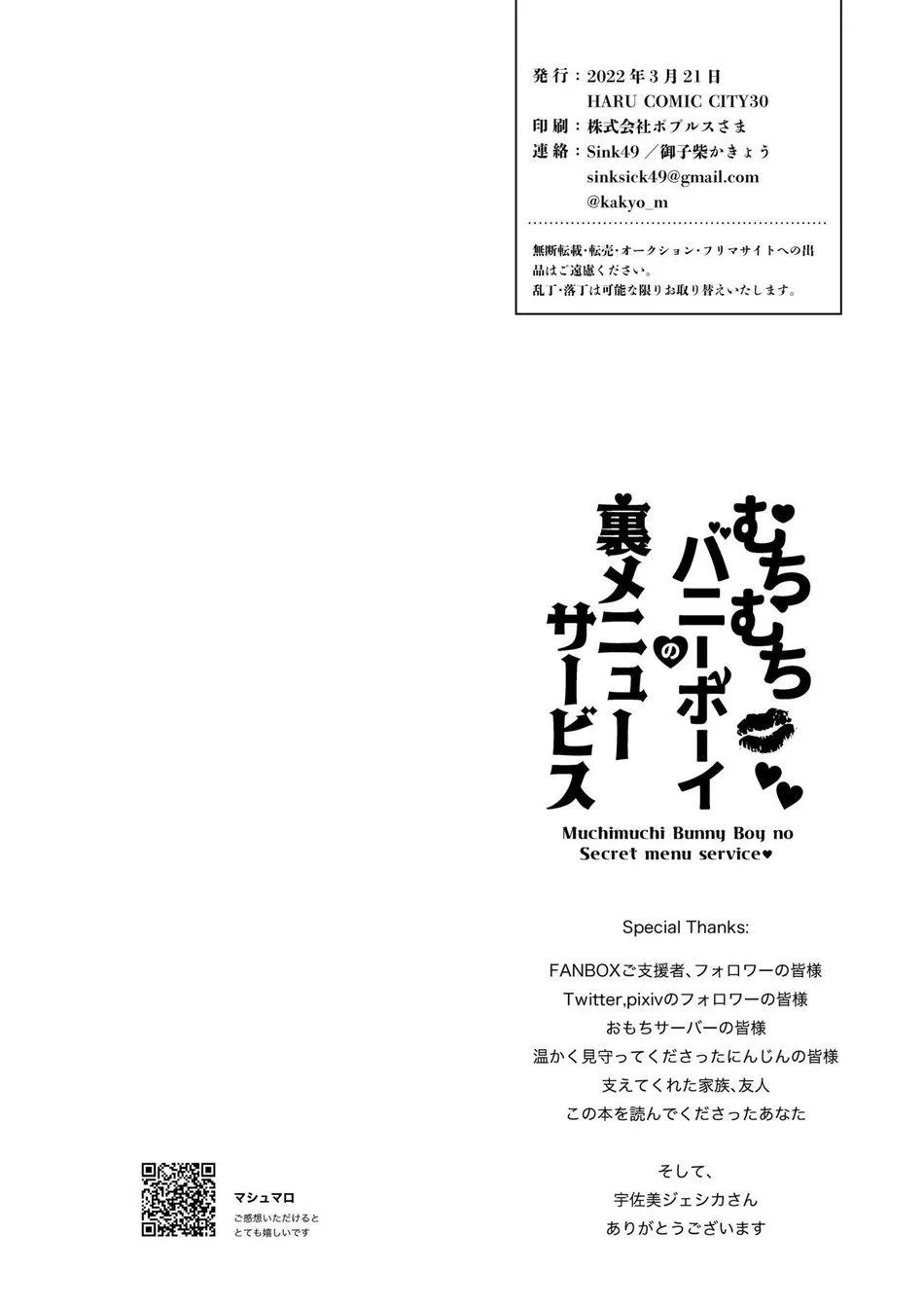 Ở đây có yaoi hơi bị choáy Chapter 822 Trang 25