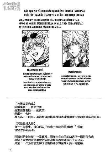 Ở đây có yaoi hơi bị choáy Chapter 366 Trang 4