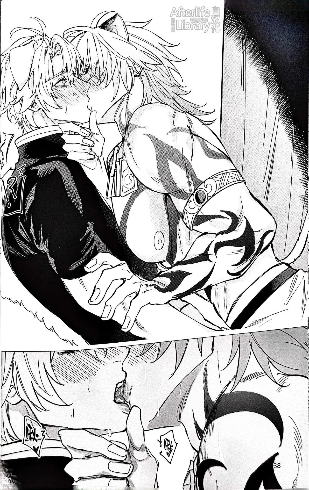 Ở đây có yaoi hơi bị choáy Chapter 366 Trang 37