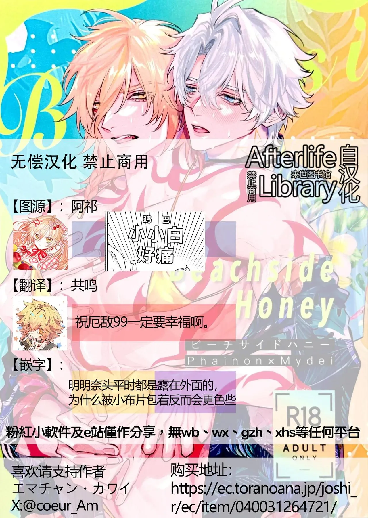 Ở đây có yaoi hơi bị choáy Chapter 366 Trang 47