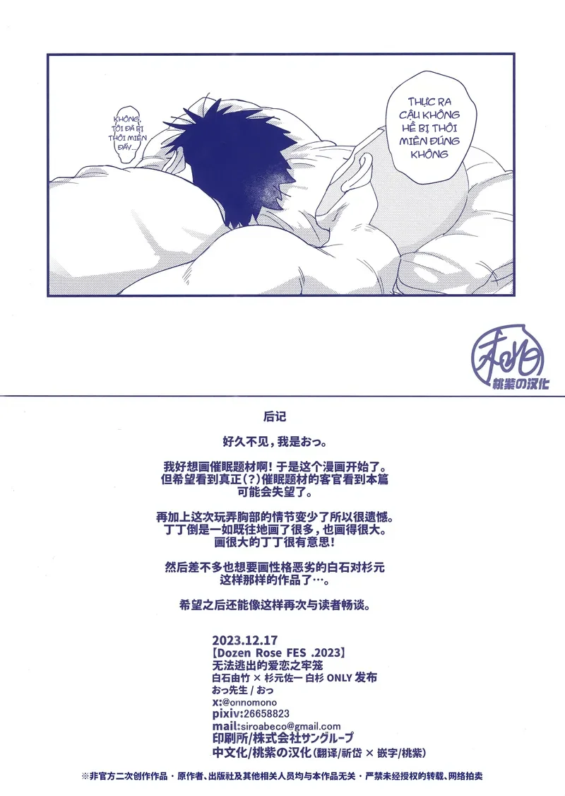 Ở đây có yaoi hơi bị choáy Chapter 376 Trang 18