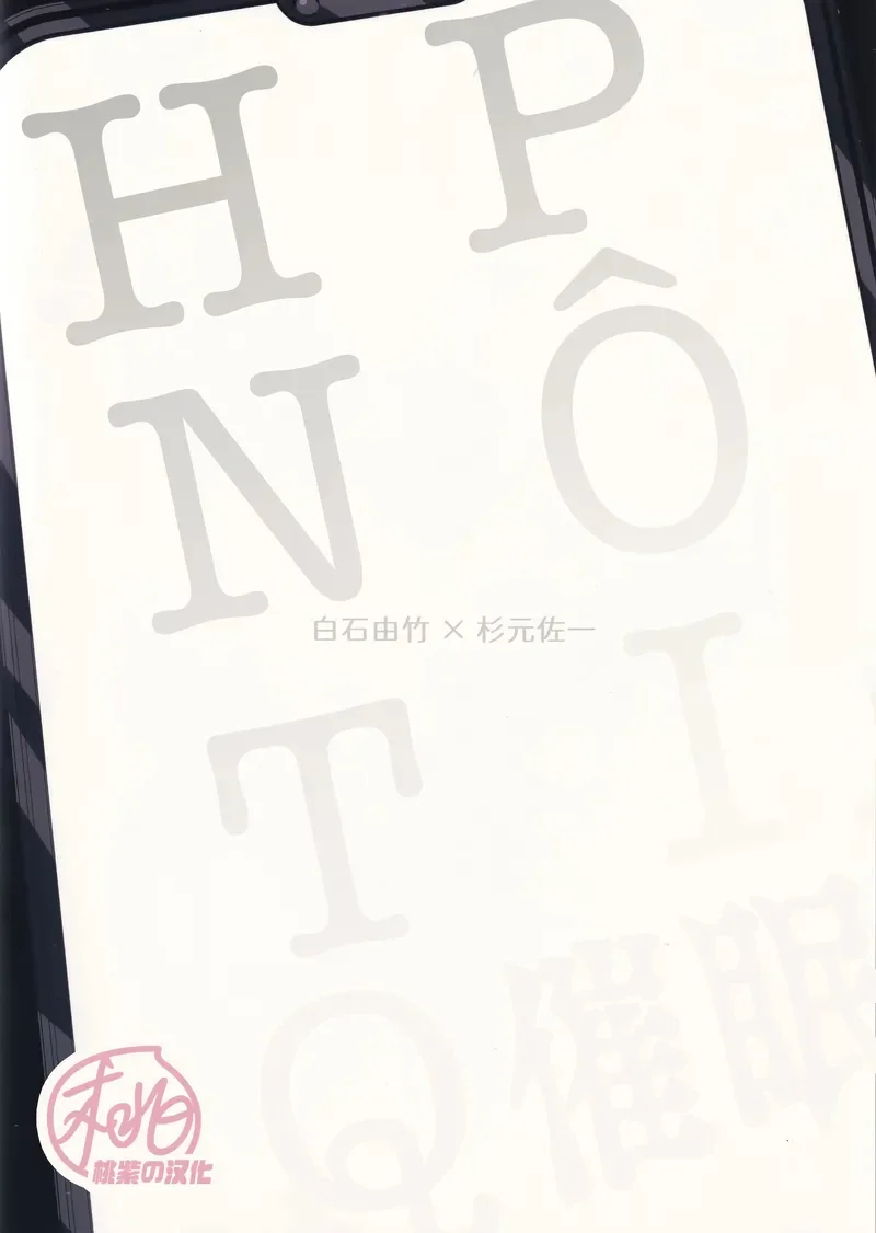 Ở đây có yaoi hơi bị choáy Chapter 376 Trang 20