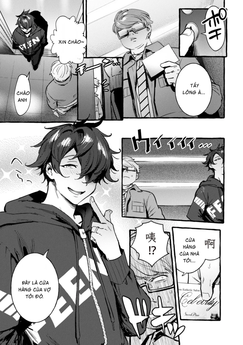 Ở đây có yaoi hơi bị choáy Chapter 380 Trang 6