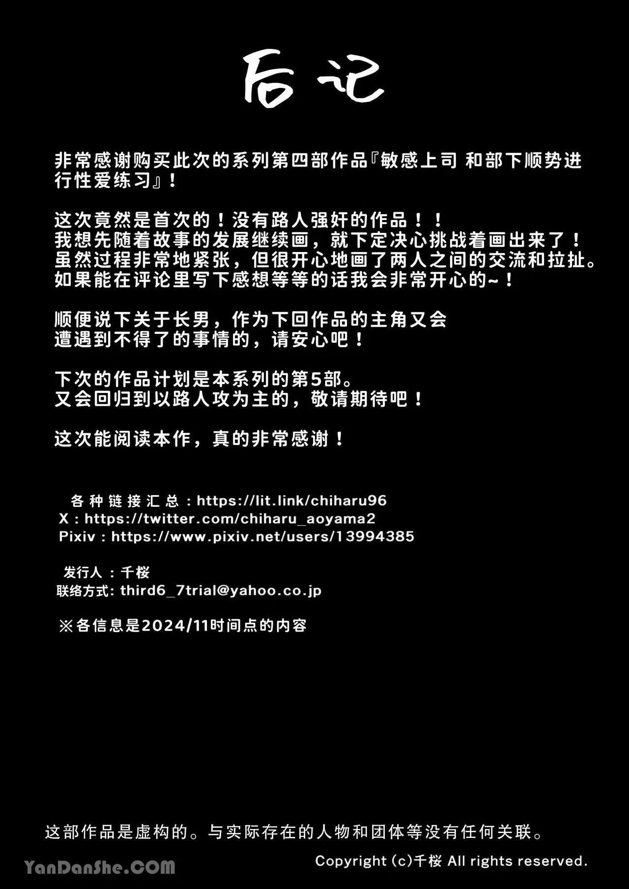 Ở đây có yaoi hơi bị choáy Chapter 383 Trang 44