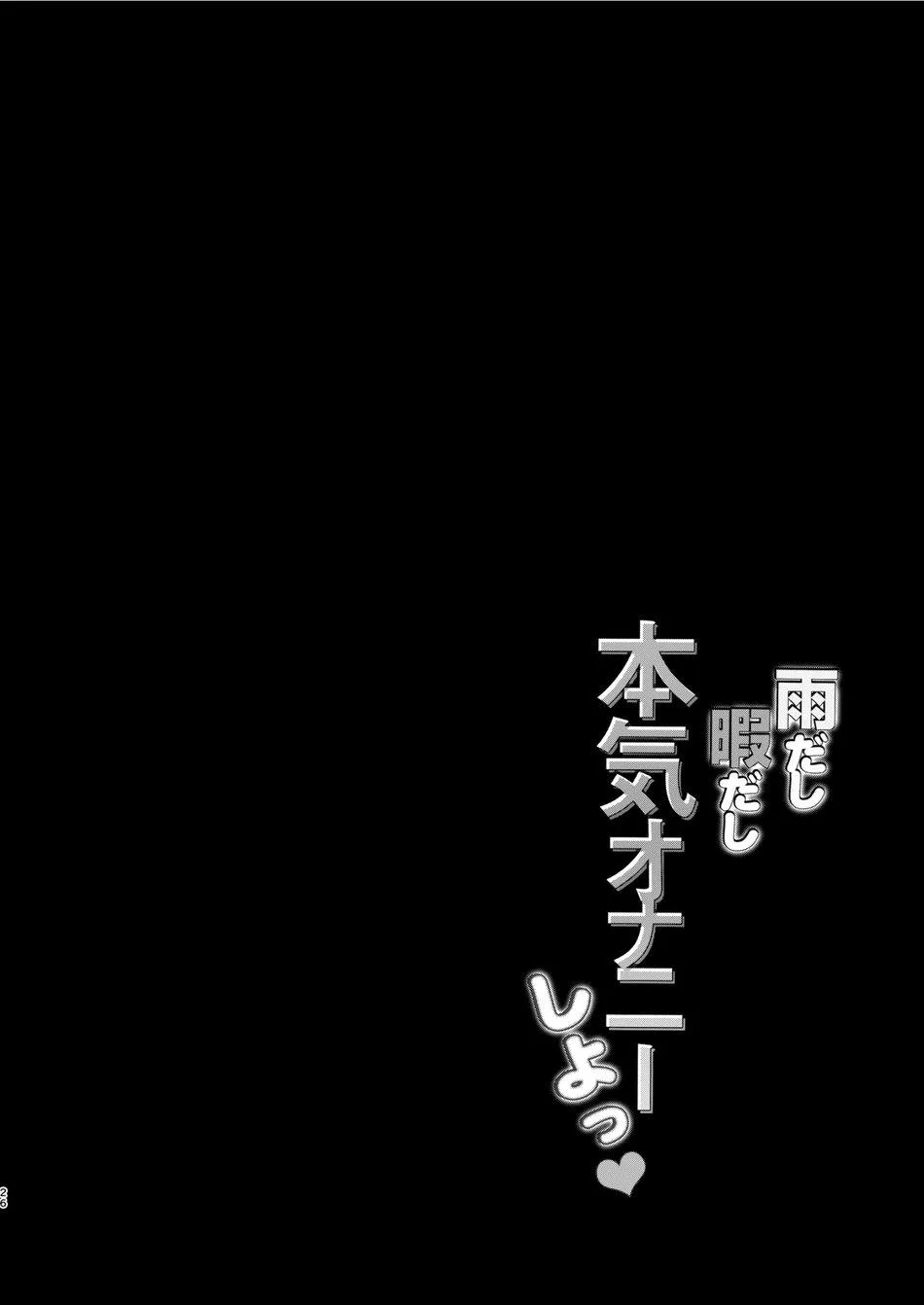 Ở đây có yaoi hơi bị choáy Chapter 1 Trang 26