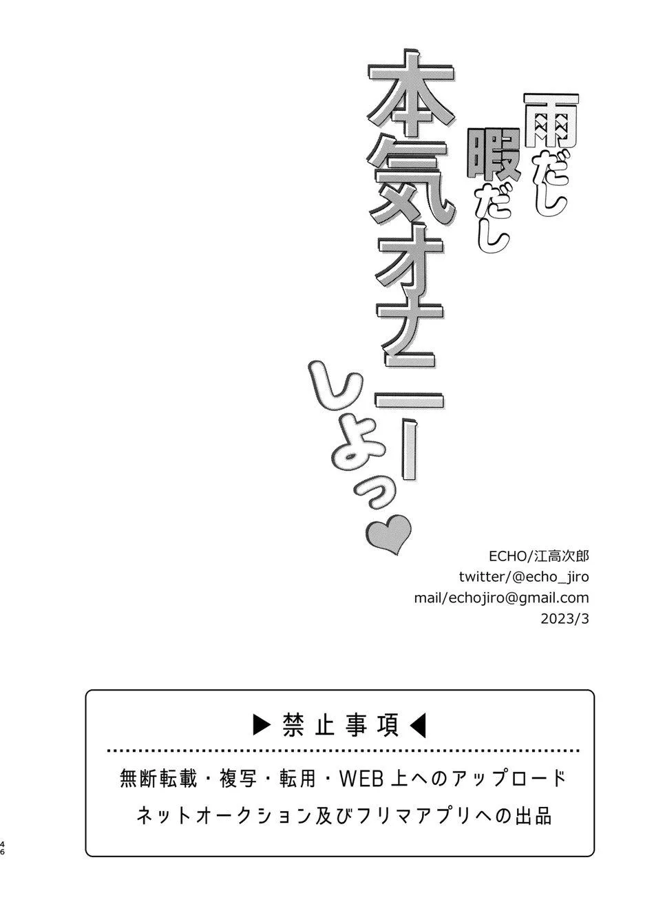 Ở đây có yaoi hơi bị choáy Chapter 1 Trang 46