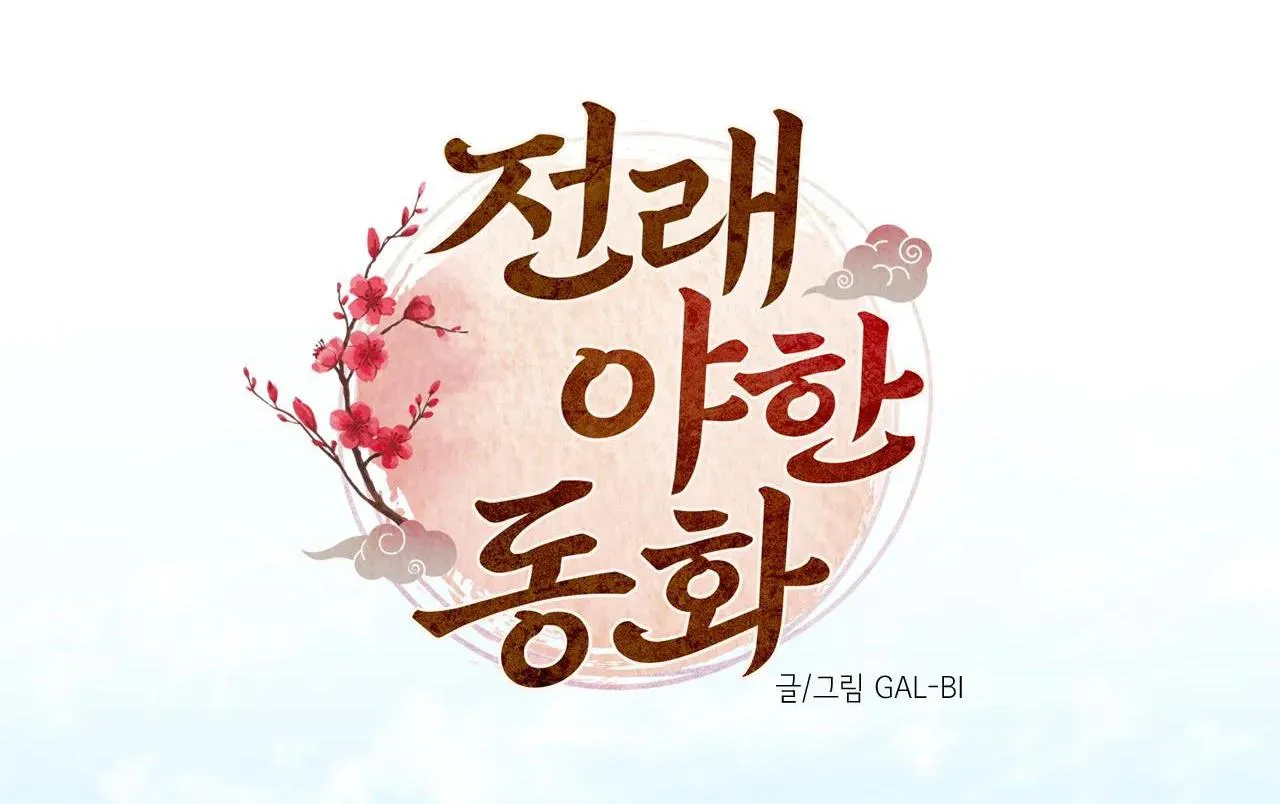 Ở ĐÂY TÔI CÓ NHÂN THÚ HỎN LỌN Chapter 3 Trang 8