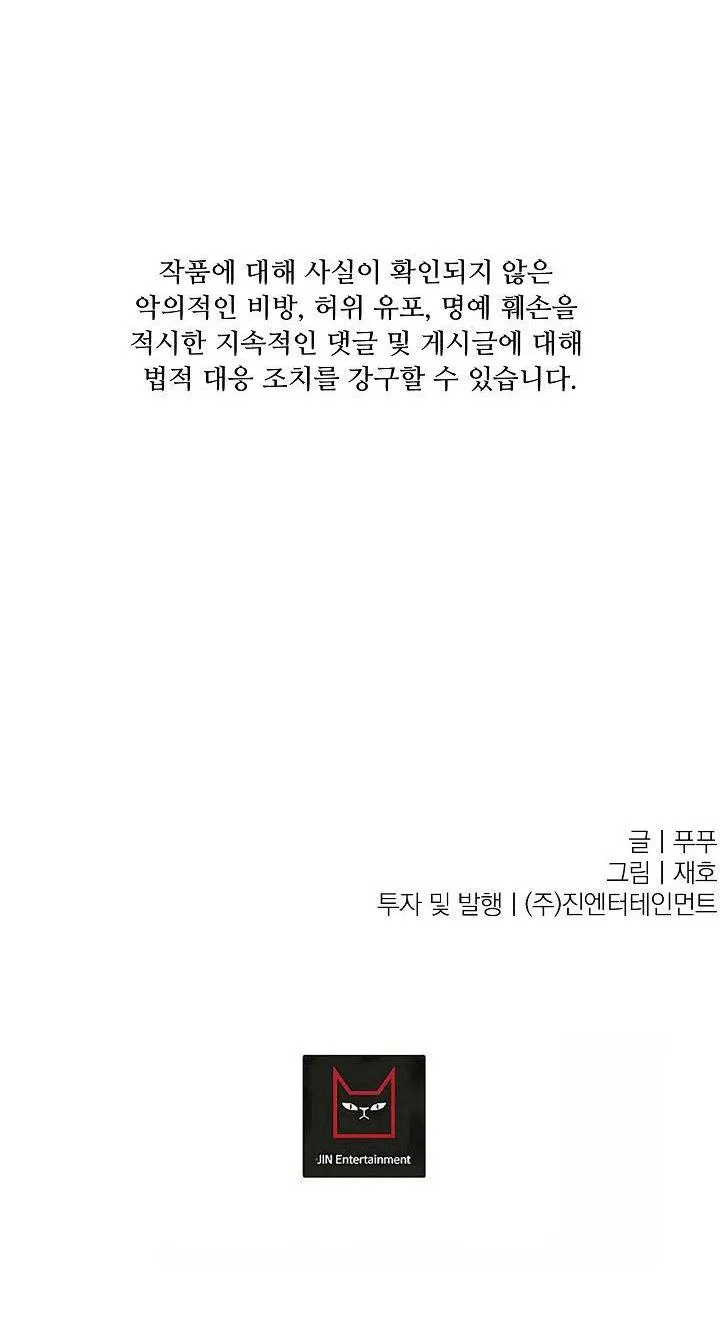 Ở LẠI BÊN TÔI Chapter 44 Trang 39