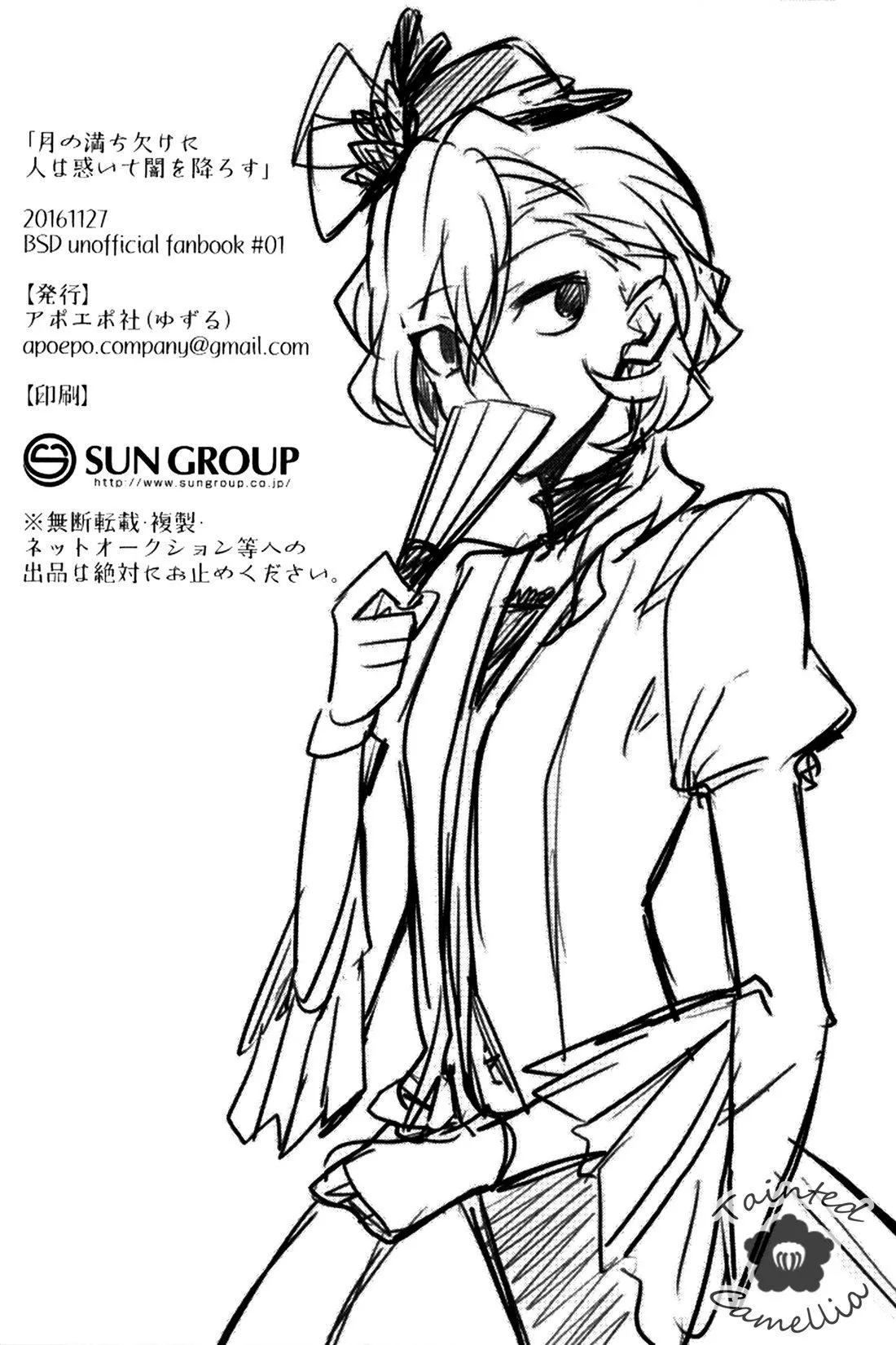 Ổ sìn OTP Chapter 4 Trang 32