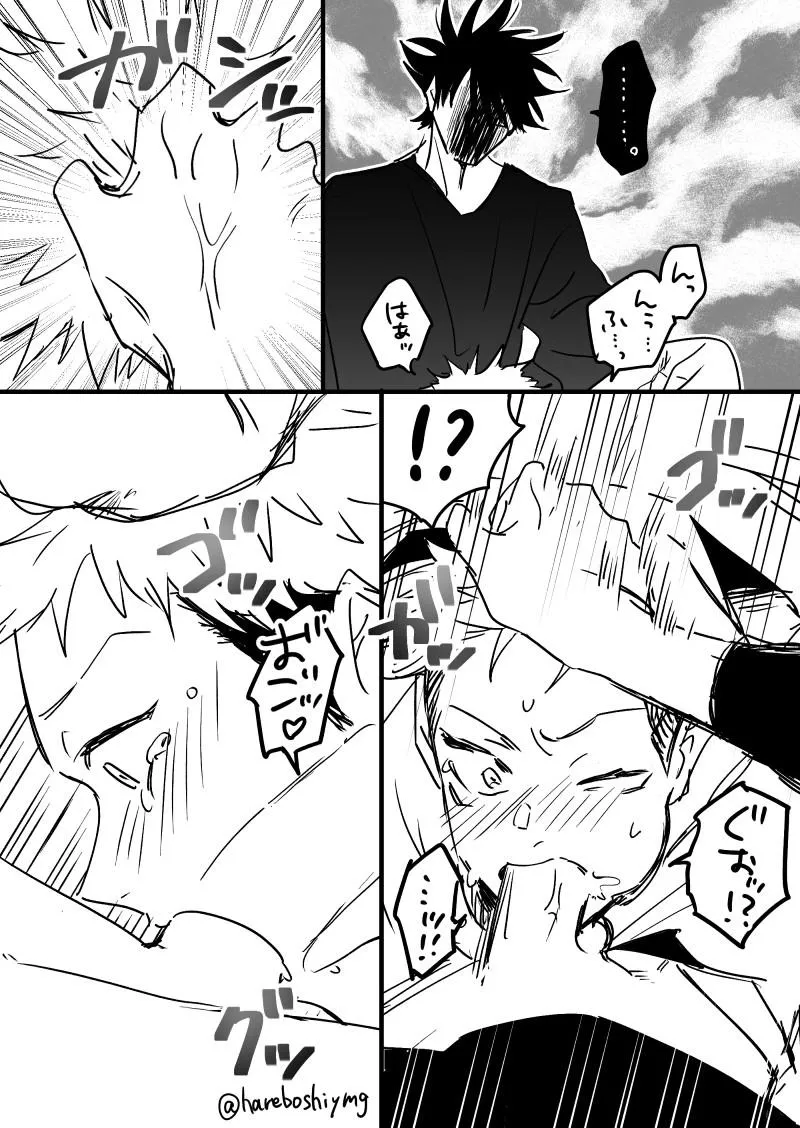 Ổ sìn OTP Chapter 5 Trang 17