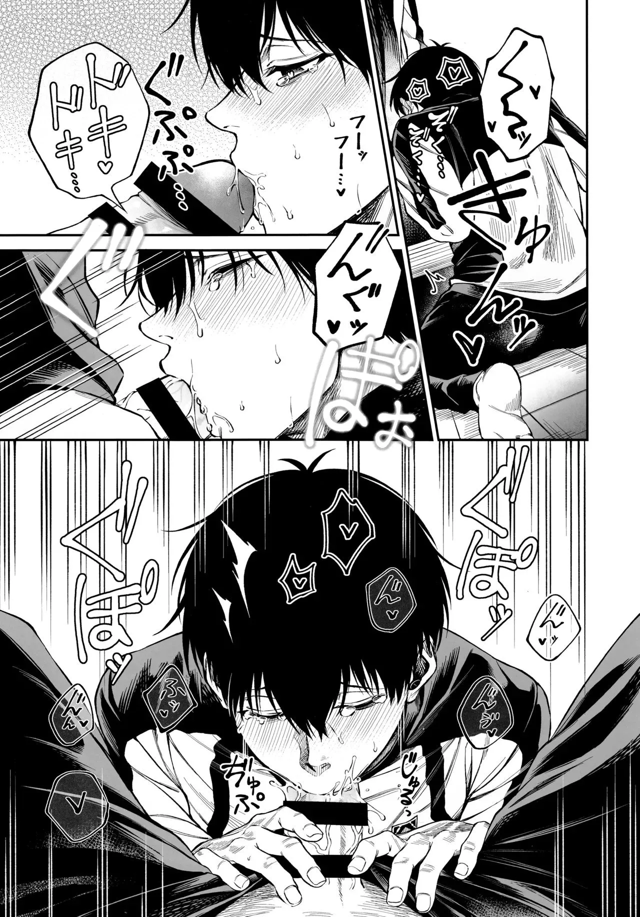 Ổ sìn OTP Chapter 222 Trang 8