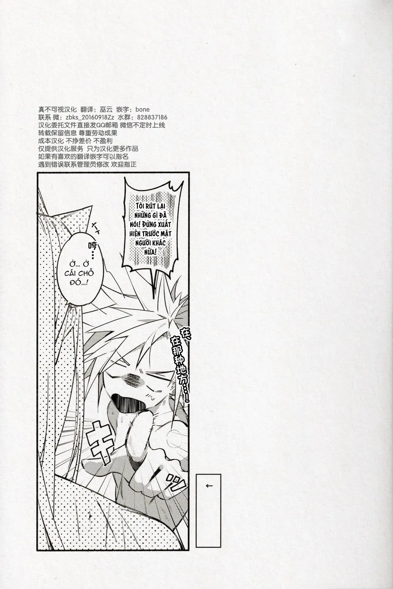 Ổ sìn OTP Chapter 224 Trang 18