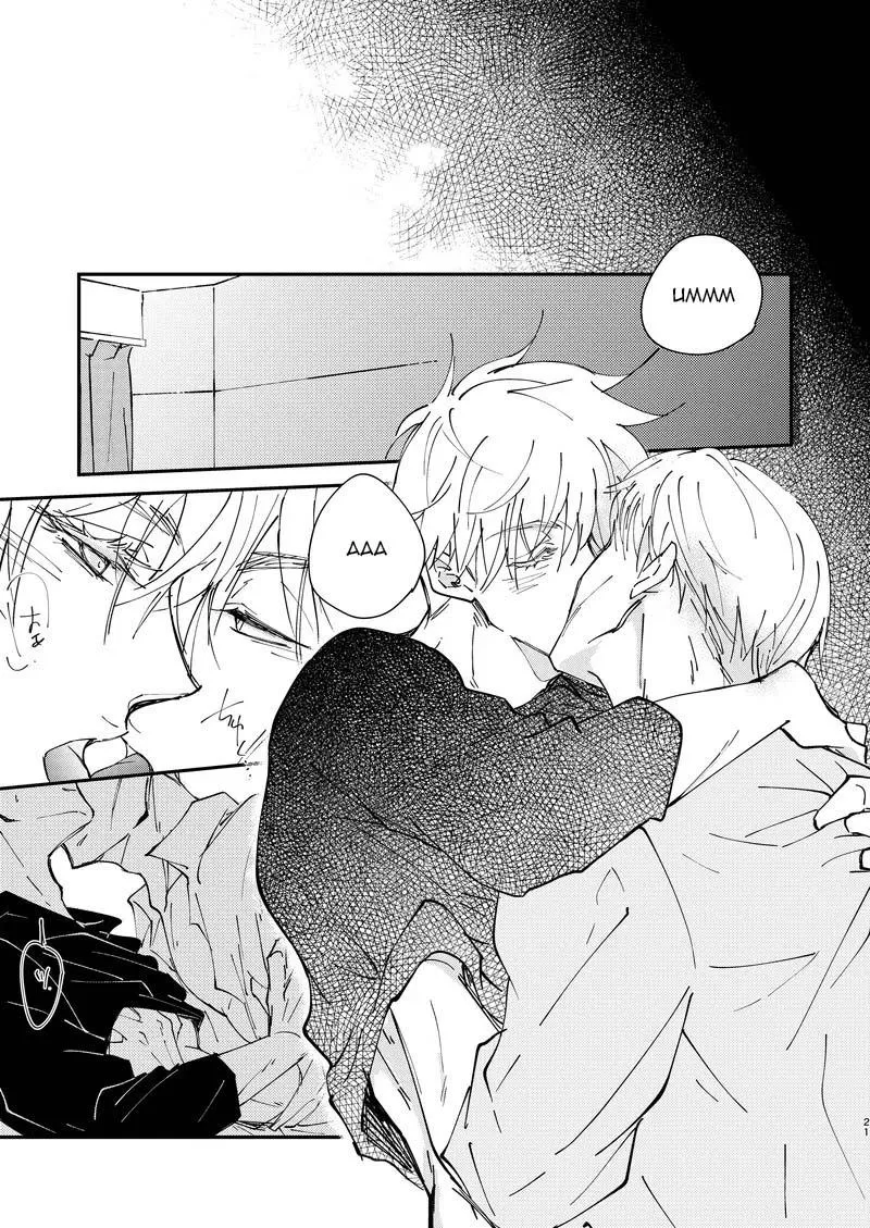 Ổ sìn OTP Chapter 228 Trang 19