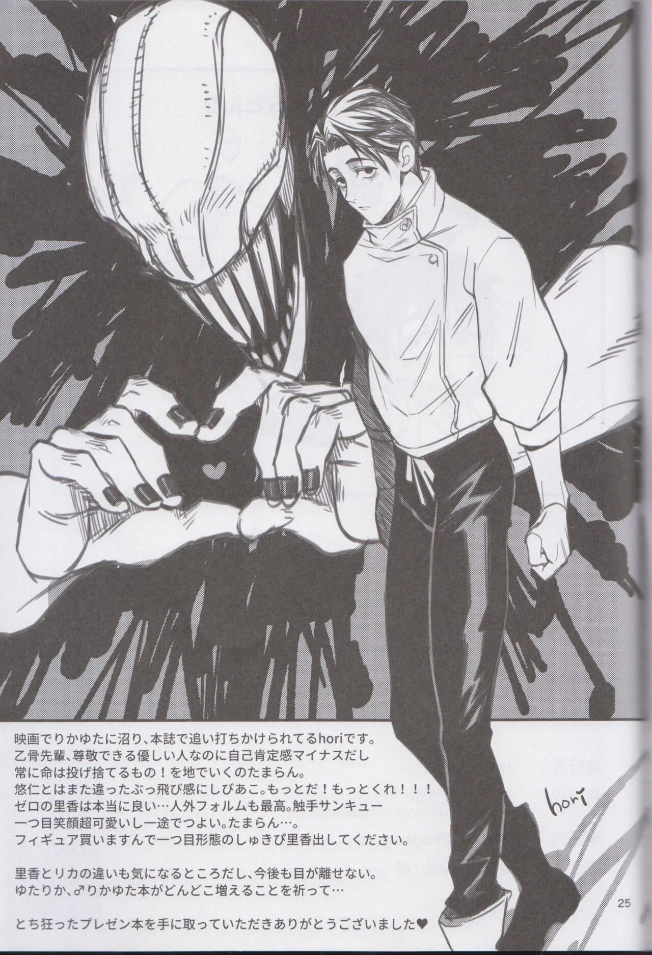 Ổ sìn OTP Chapter 232 Trang 24