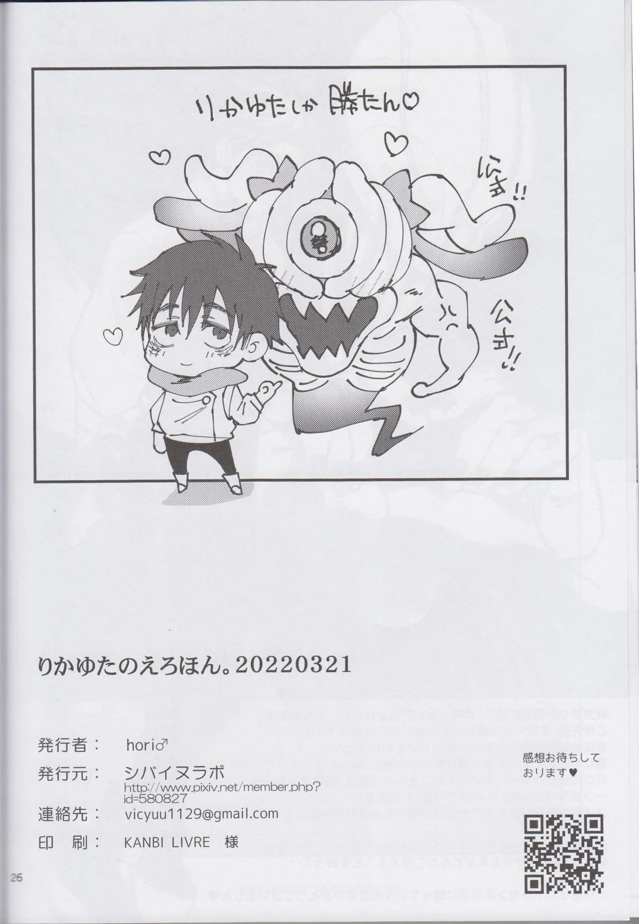 Ổ sìn OTP Chapter 232 Trang 25